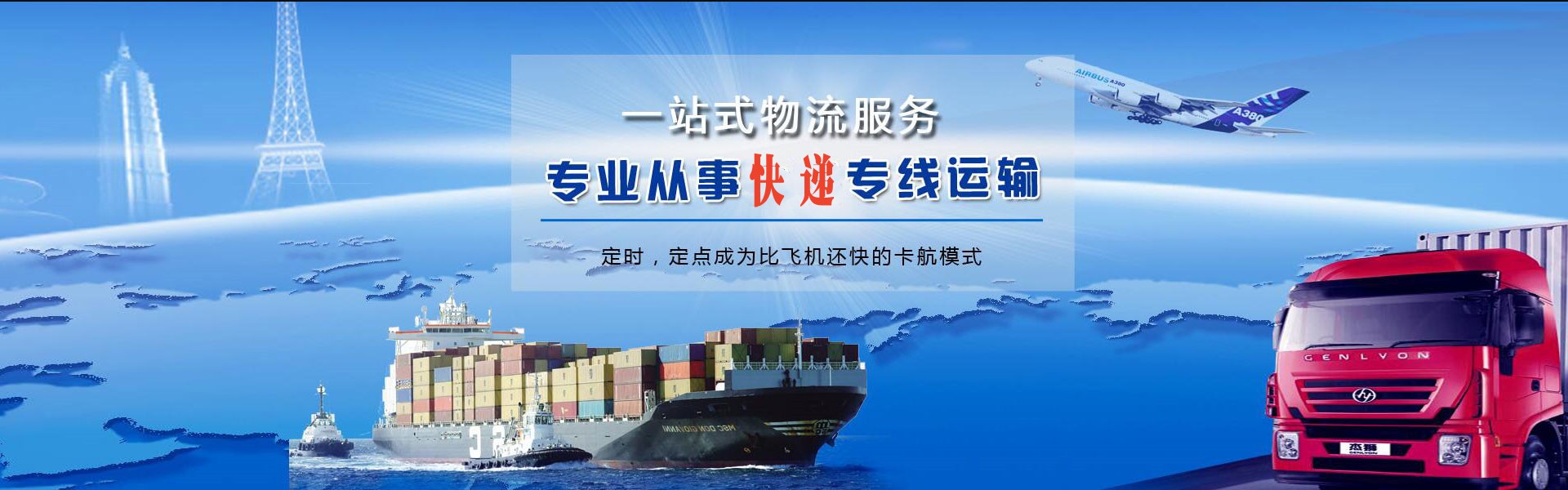 龙游到罗马尼亚物流公司-龙游至罗马尼亚物流专线-龙游空运到罗马尼亚-优时通物流有限公司